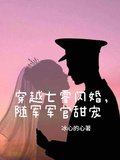 穿七零閃婚，隨軍軍官甜寵