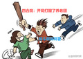 四合院：開局打服了養老團