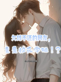 欠錢不還的網友，竟是校花學姐