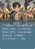 混混到英雄，穿越與救贖