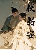 朕躬安