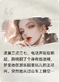 死後我嫁給地府大佬虐前任