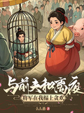 與前夫和離夜，將軍在我榻上貪歡
