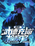 南韓：武德充沛檢察官，權勢滔天