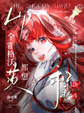 HP：全霍格沃茨都想和我決鬥