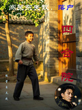 闖關東失散，落戶四合院