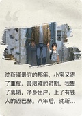 死後八年，我的博客全網搜索