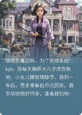 惡毒后媽養崽計