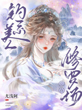 進入遊戲后釣系美人總在修羅場
