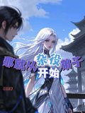 那就從雜役弟子開始
