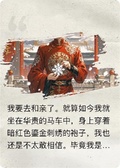雙男主｜和親皇子