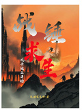 戰錘求生：從卡迪亞開始