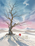 盜墓沙海：盜墓，我不會啊，別搞