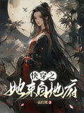 快穿之她來自地府