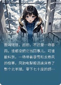 零下九十度的末日
