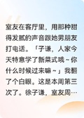 我室友是個小嬌妻