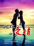 沉默愛情