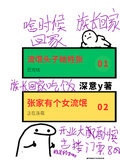 盜墓：張家有個女流氓
