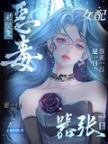 末世文惡毒女配？囂張一日是一日
