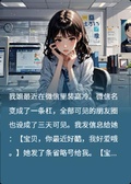 錯發信息給公司大總裁后