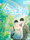 今日出攤