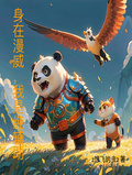 身在漫威，我是純輔助！