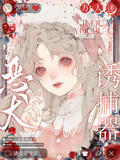 惡犬誘捕器【萬人迷】