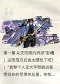 原神：開局被天理當成第四降臨者