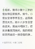 叔很迷人，但別迷戀叔