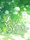 在這個盛夏熱戀