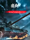 亮劍：這次的平安格勒我楚雲飛打