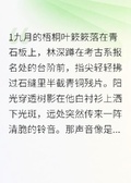 震驚，校花居然是我的未婚妻