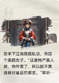 皇帝沉迷美人紙，我改了他的國
