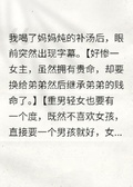 看見彈幕後，我主動換命格給弟弟