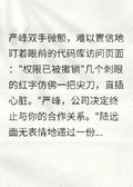 棄我選他，他們雙雙身陷囹圄