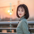依萍獨自去了西渡橋之後
