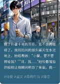 撿來的妹妹成了心尖寵