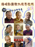 清觀影康熙九龍齊社死