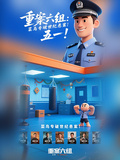 重案六組：菜鳥專破世紀懸案！
