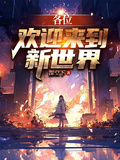 歡迎來到，我的劇本世界