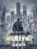 深藍鏽蝕