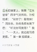 三國贅婿：靠毒舌娶了孫尚香