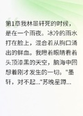 重生商帝：火葬場里的救贖