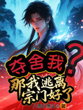 劍鼎覓仙緣