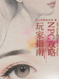 NPC攻略玩家指南