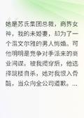 為了真愛悔婚，她後悔一輩子