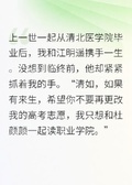 重生后，清北高材生老公要讀職校