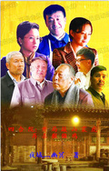 四合院：開局敲山震虎再殺猴儆雞