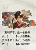 穿越女頻小說：真的很香啊！