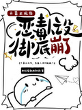天幕出現后，惡毒人設徹底崩了